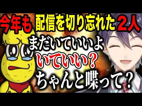 【刀ピー2024】今年も配信を切り忘れエモい裏側を配信し剣持からメロつかせる一言を引き出すピーナッツくん【にじさんじ切り抜き/剣持刀也/ピーナッツくん/刀ピークリスマス】