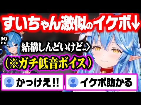 酔っぱらいラミィのニャース声からの絞り出した低音ボイスが別人すぎて驚くリスナーw【ホロライブ 切り抜き/雪花ラミィ】