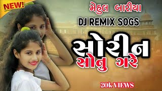 NEW TIMLI DJ REMIX MASHUP  TIMLI GUJARATI DJ MIX TIMLI 2025  MEHUL BARIYA  VK BHURIYA 2025 DJ REMIX