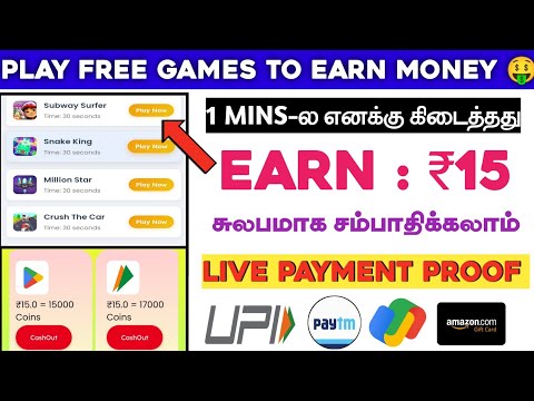 அட ! PLAY FREE GAMES TO EARN MONEY APP  WITHOUT INVESTMENT 🤑 #moneyapp2024 #cashjoy #pmtyt