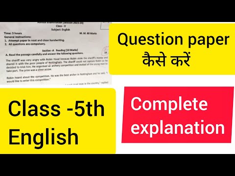 5th class english question paper for annual exam #english