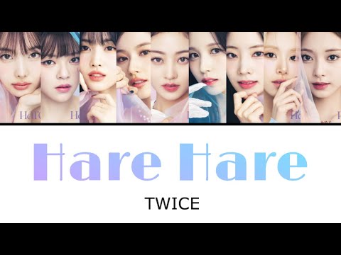 Hare Hare / TWICE 【日本語字幕・歌詞】