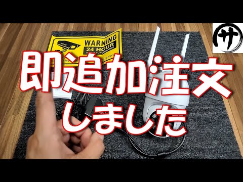 【驚異の性能】必見！4800円で買った激安ネットワークカメラが有能過ぎて即2台目を買ってしまった結果ｗ　Amazon Cheapest Network Camera Review