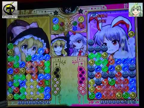 Touhou Puzzle Game - Entirety Spell Timbre (Gameplay de a 2 players)