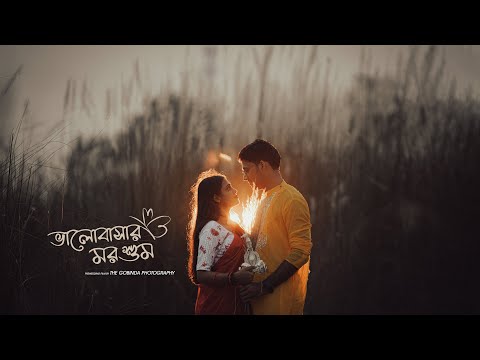 Rupkothar Jogote | রূপকথার জগতে | Deep & Risa | Pre Wedding Video 2024 | Cinematic Prewedding | TGP