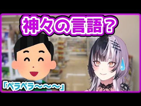 Shiori asked a convenience store clerk in Japan where the trash can was【HololiveEN】