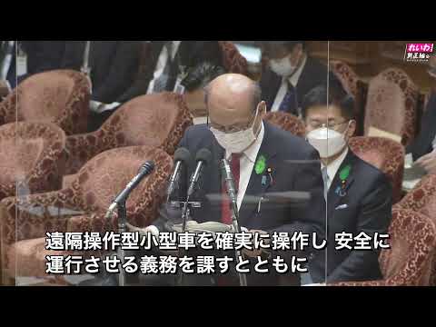 【字幕入り】大石あきこの国会質問！「道路交通法の一部を改正する法律案」衆議院・内閣委員会（2022年4月15日）