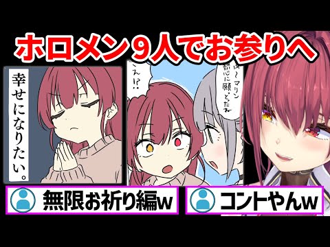 空気の読み合いで永遠に祈り続けるマリンとノエルｗ【ホロライブ 切り抜き/宝鐘マリン/白銀ノエル】