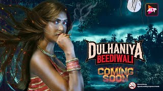 Dulhaniya Beediwali  | New Official Teaser | ALTT | New Hindi  Web series | New Webseries of 2025