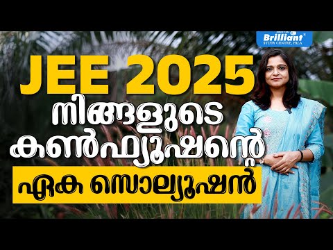 Kerala's Best NEET Crash Course for 2025 | #resultsmatter #brilliantpala