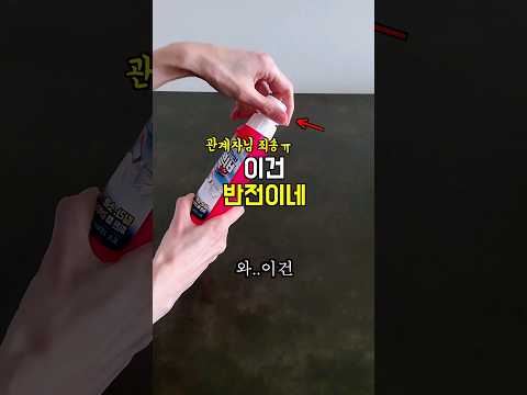 다이소 찌든때 제거제의 의외의 기능?🍯 #다이소추천 #다이소