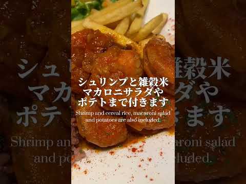 ハワイアン料理が勢ぞろい！近所にあって欲しいハワイアンレストラン【新横浜/Aloha Food Factory】 #パンケーキ #スイーツ #横浜グルメ #shorts