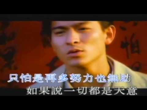 [ 劉德華  Andy Lau ] ~ { 天意 _ MV } H_F