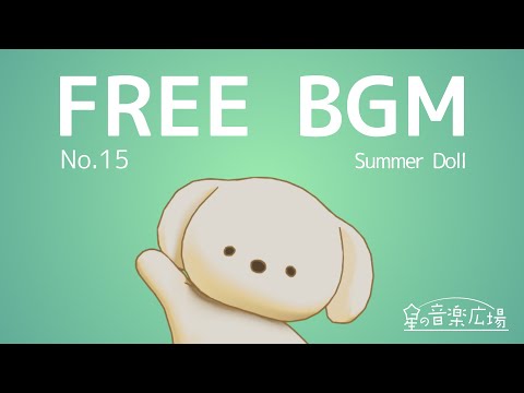 [Free BGM] [No.15 Summer Doll] [Cute, Fresh, Pop, Fun]