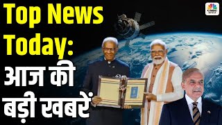 Top News Today: अब तक की बड़ी खबरें विस्तार से | Top Headlines Today | Awaaz Samachar | CNBC Awaaz