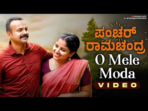 O Mele Moda Video Song | Puncture Ramachandra Movie | Krishna Sankar | Chandini Sreedharan