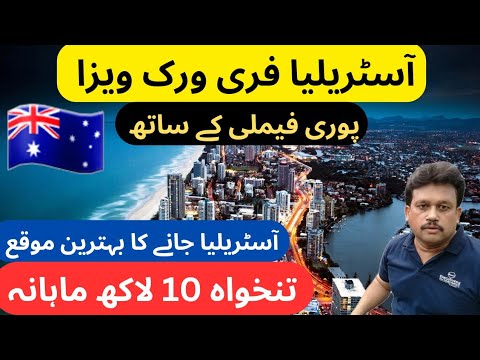 Australia Work Visa | Australia Work Permit Visa 2024 | Australia Work Permit | Australia Passport