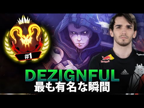 【APEX】Dezignfulの最も有名な瞬間 (2019-2024)