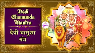 Chamunda Devi Mantra | ऊँ ऐं ह्रीं क्लीं चामुण्डायै विच्चै | Swastik Sur ♪