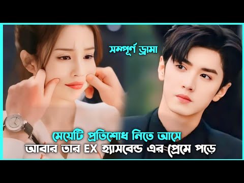 রোমান্টিক লাভ স্টোরি 💖 Love You Self Evident Movie Explain in Bangla || Korean Drama Bangla