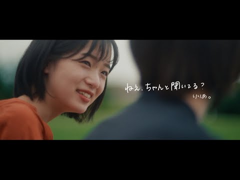 りりあ。riria. / ねえ、ちゃんと聞いてる？ nee, chanto kiiteru? [Music Video]