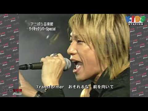 アニぱら音楽館　＃237　 TRANSFORMER -Dream Again-