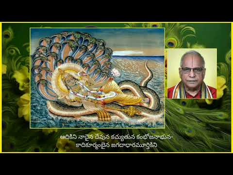 మంగళము గోవిందునకు -  Mangalamu Govindunaku