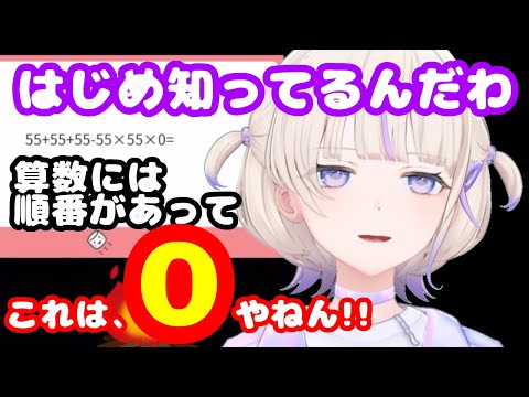 とあるばんちょーのバイト経験に驚きを隠せないコメント欄の真っす組【ホロライブ切り抜き/轟はじめ】