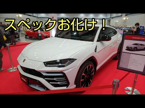 ランボルギーニ ウルス 初めて見れた！ 富山輸入車ショウ2019