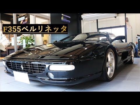 【傷だらけの黒い車に磨き作業】フェラーリF355ベルリネッタ