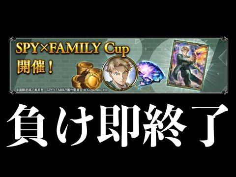 【シャドバ】負けたら即終了グランプリ決勝【Shadowverse/オーダーシフト】