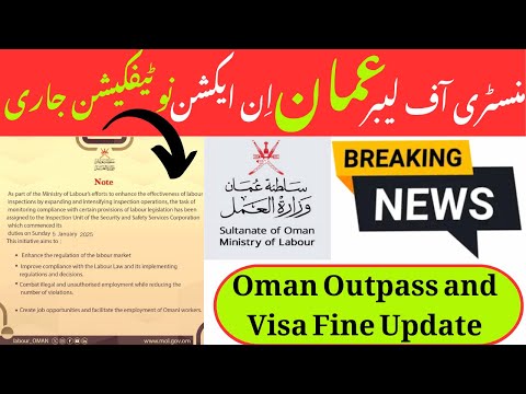 Oman Today News | Ministry of labour start Checking | 3 Workers Deported, Oman Outpass, visa fine