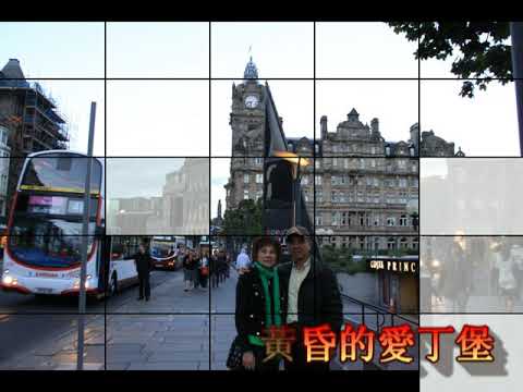 2010英國自助旅行第五集(搭火車暢遊約克與愛丁堡)