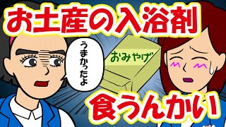 ゴッリゴリのゴリ押しの女【漫画】【耐え子】【アニメ】