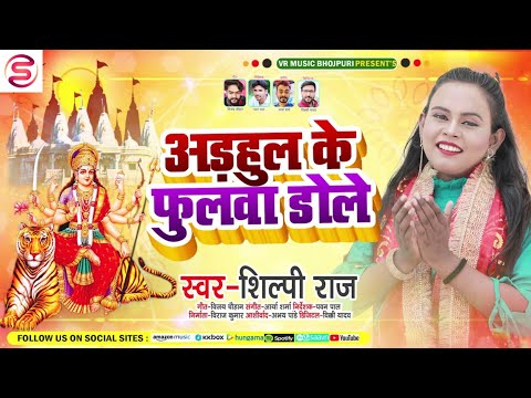 Shilpi Raj Ke gana 2021 New Bhojpuri Dj Remix Song 2021 - Superhit Bhojpuri - Dj Remix 2021 dj mix