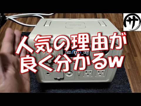 【高コスパ】売れてるには理由がある。BLUETTIのEB3Aを検証してみたらやっぱり買って間違いないやつだった