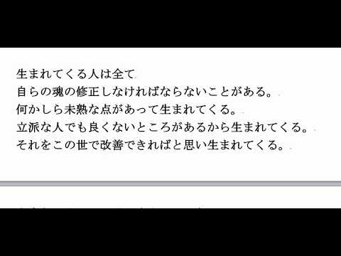 人はなぜ生まれてくるのか？【人生の目的とは！】