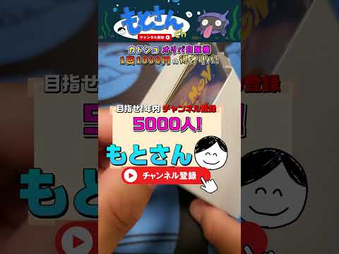 【ポケカ】カードショップの自販機ガチャ「得オリパ」を開封してみた！#shorts  #開封動画