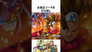 ドラクエ解説【伝説の勇者ロト】ドラクエ3主人公