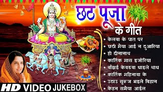 Anuradha Paudwal Chhath Puja Geet 2023 || Anuradha Paudwal Ke Chhath Ke Gana || Chhath Puja Ke Geet