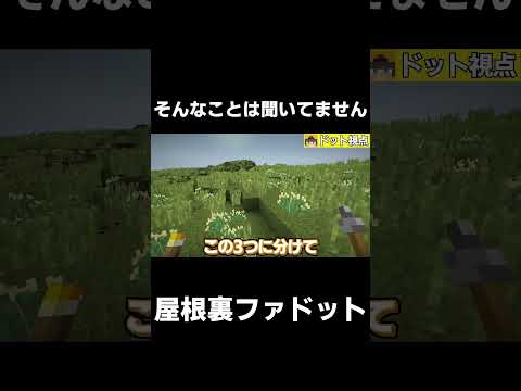 【そんなことは聞いてません】パクるな【マイクラ】【ゆっくり実況】【TFC】#shorts #minecraft #マイクラ #マインクラフト