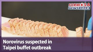 Norovirus suspected in  Taipei buffet outbreak｜Taiwan News