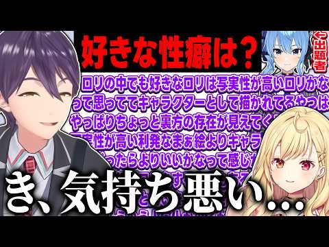 星川の逆凸で得意分野の質問がきて、うっかりしゃべりすぎてしまう剣持【にじさんじ/切り抜き】