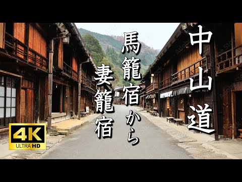 Samurai Road Nakasendo Old Japan. From Magome to Tsumago. Walk along the Nakasendo.