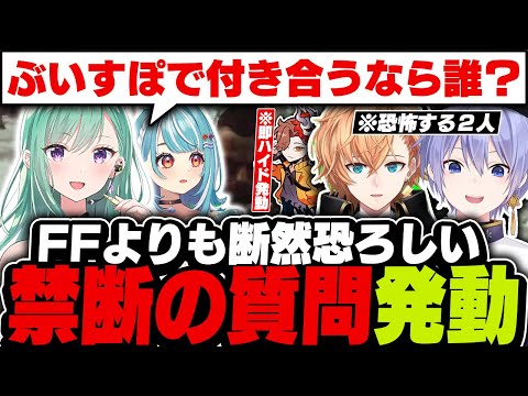 【タルコフ】八雲べにから放たれる禁断の質問に恐怖する男性陣【白雪レイド/ありさか/渋谷ハル/八雲べに/白波らむね/切り抜き】