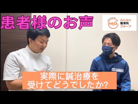 患者様とのインタビュー動画【顔面神経麻痺】