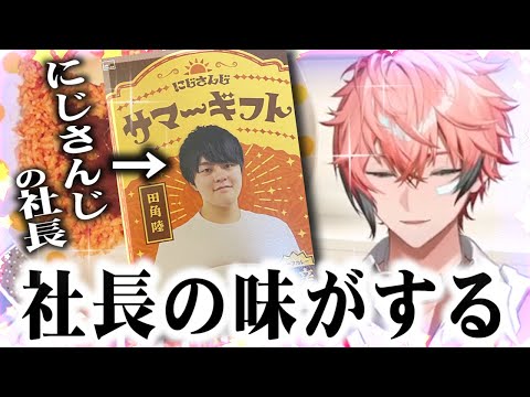 社長(にじさんじ田角陸)を食べるハンター(赤城ウェン)【にじさんじ切り抜き】