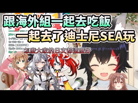 【大神澪 】最近狼媽跟海外成員一起玩的事，發現大家日文都超好。【HOLO中文翻譯/戌神ころね/大神ミオ】