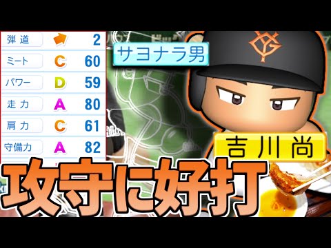 待たせてしまったな！環境最強の守備を持ち平均以上の打撃を持つ男...【パワプロ対人】