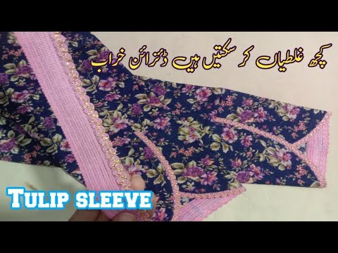 latest Tulip sleeve designs easy stiching ٹیولپ بازو کا ڈئزائن بناؤ اور سج جاؤ ❤️